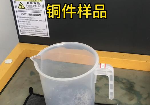 莲花紫铜高频机配件样品